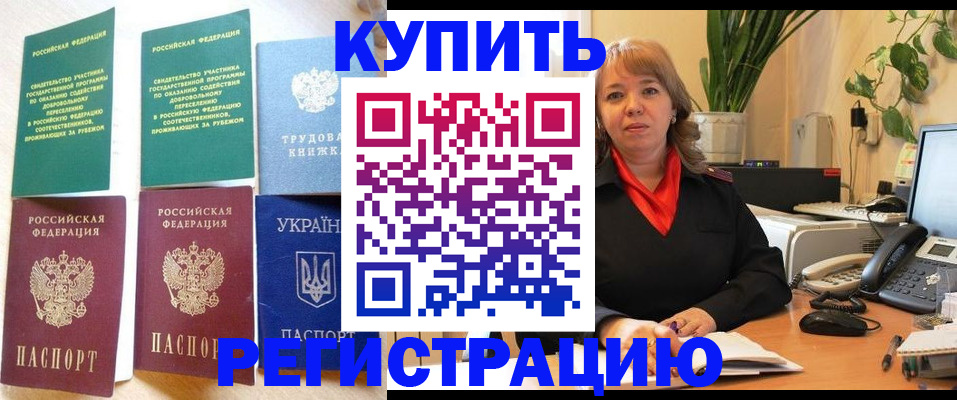 временная регистрация в квартире в Верещагино