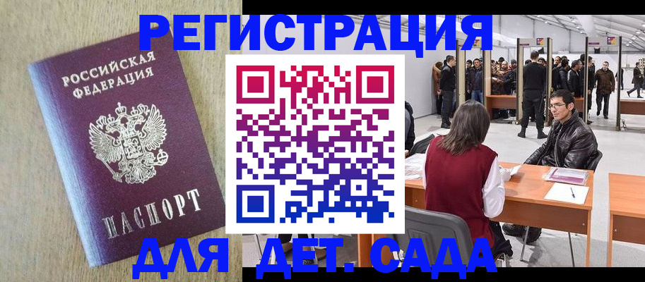 временная регистрация недорого в Верещагино