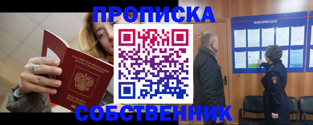 прописка для школы в Верещагино